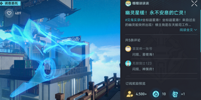 崩壞星穹鐵道狐齋志異解密答案是什么