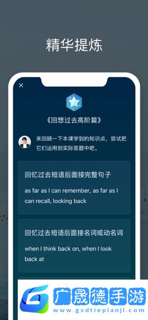 流利說雅思