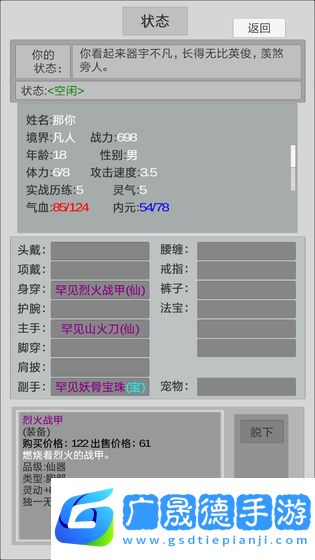異世修真人2023