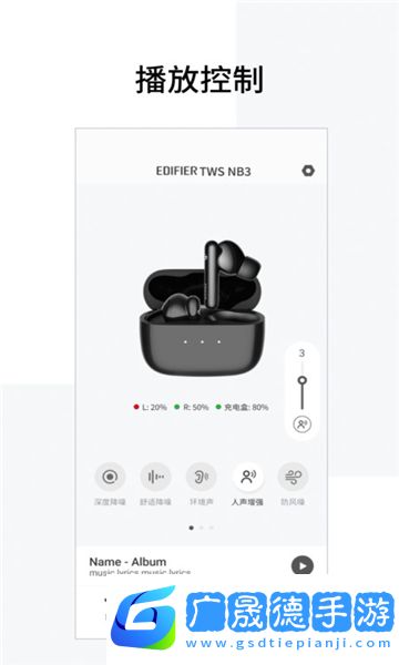 漫步者