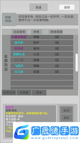 異世修真人2023