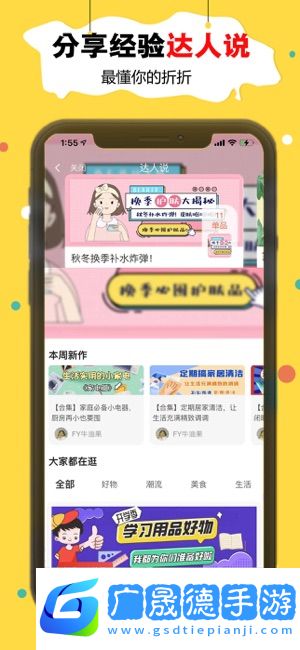 折折買手