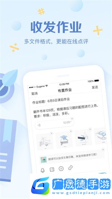 班級優化大師