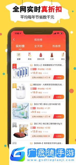 折折買手
