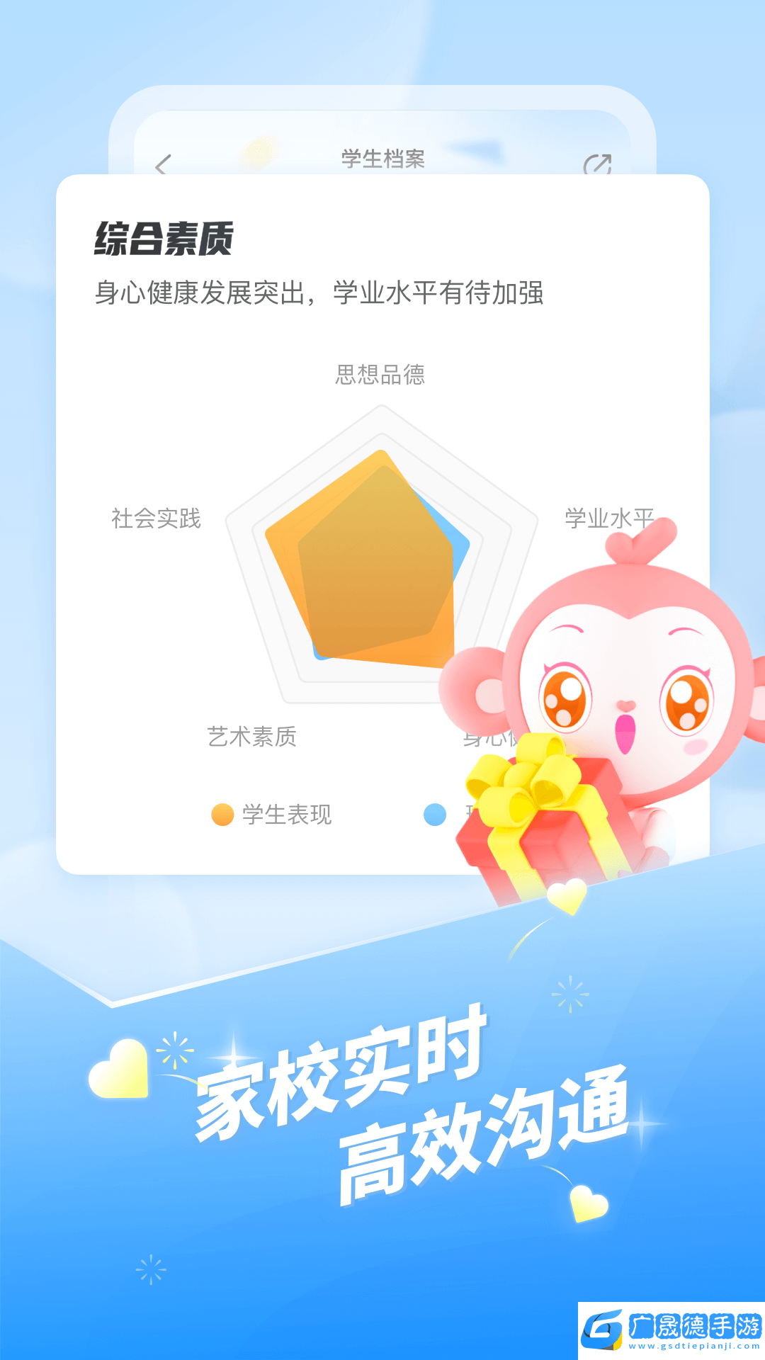 班級優化大師免費版