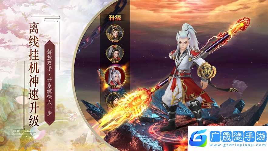 玄元神劍