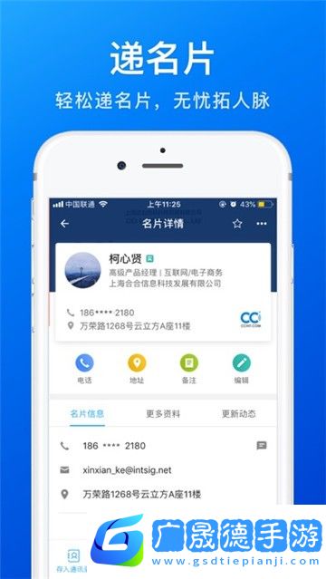 名片全能王