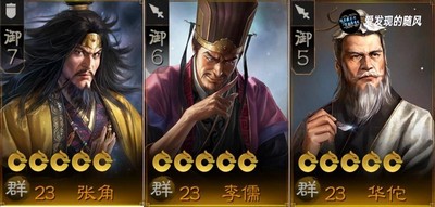 三國志戰棋版五種毒召陣容怎么搭配
