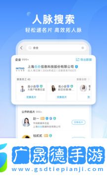 名片全能王專業(yè)版