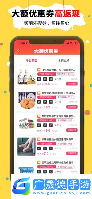 折折買手