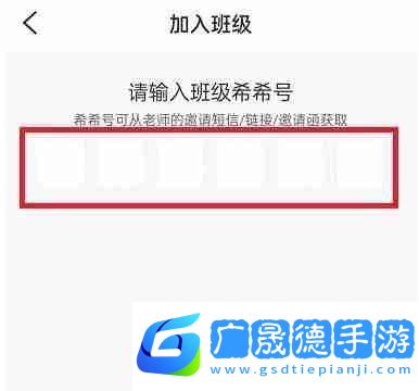 班級優化大師怎么加入班級 班級優化大師加入班級方法介紹