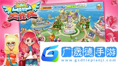 怪物大作戰DX