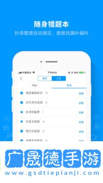 猿題庫免費版