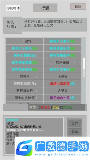 異世修真人2023