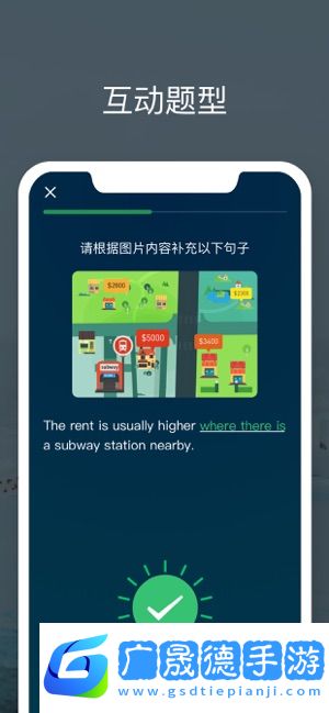 流利說雅思