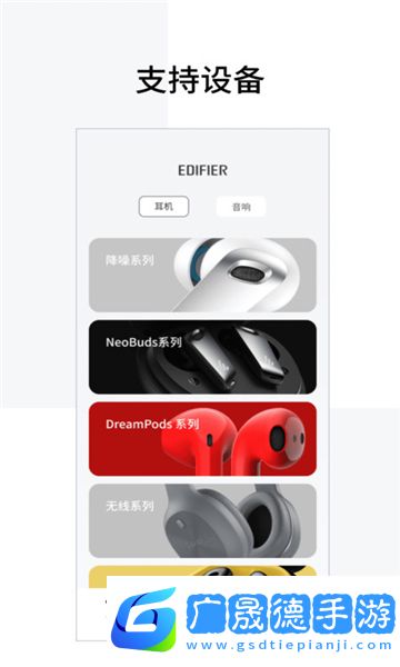 漫步者