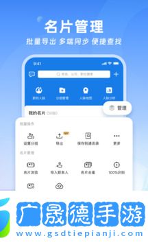 名片全能王專業(yè)版