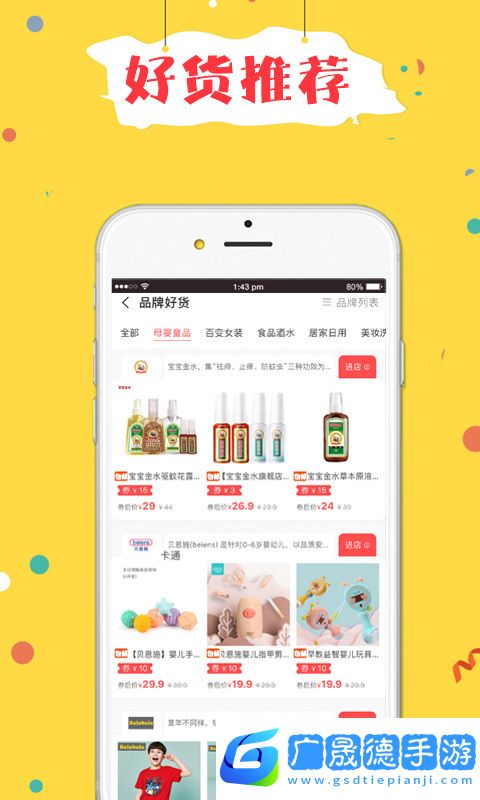 折折買手