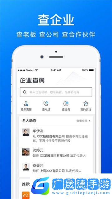 名片全能王