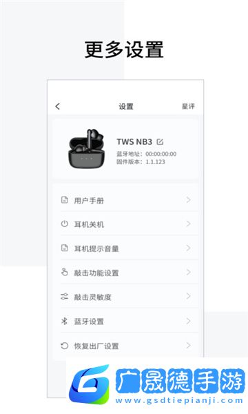 漫步者