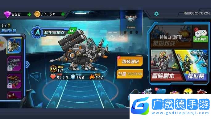 超強機甲恐龍無敵版無限鉆石