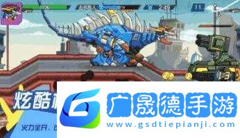 超強機甲恐龍無敵版無限鉆石