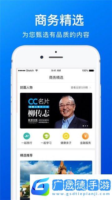 名片全能王