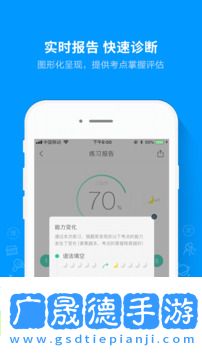 猿題庫免費版