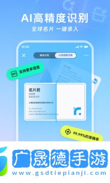 名片全能王專業(yè)版