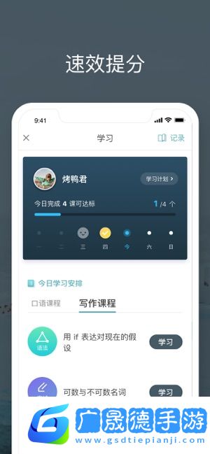 流利說雅思
