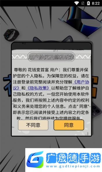 花錢變首富領皮膚免廣告