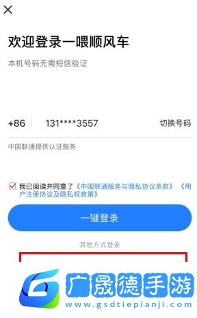 一喂順風車