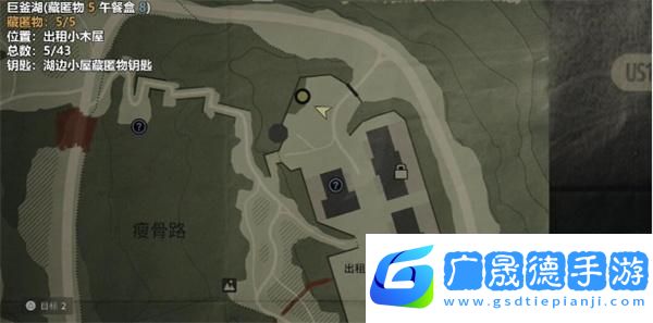 心靈殺手2巨釜湖藏匿物在哪