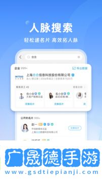 名片全能王免費版