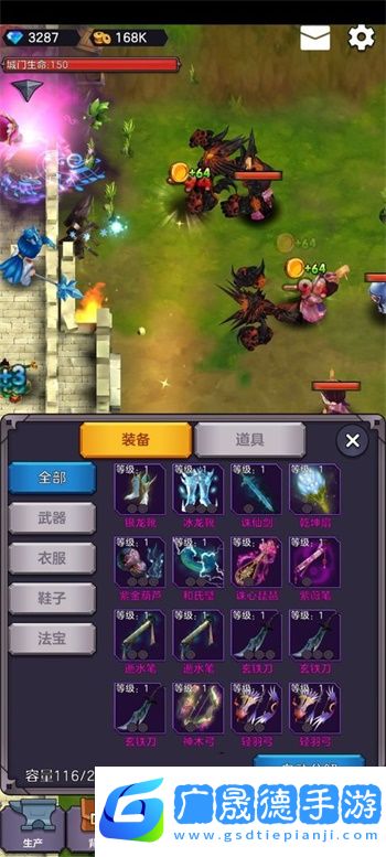 守衛仙門