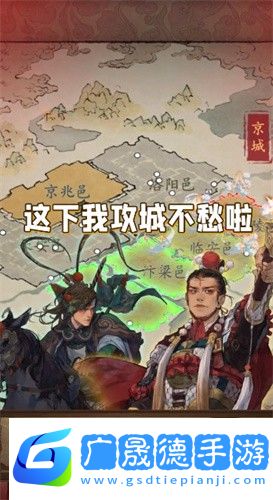 錦繡山河