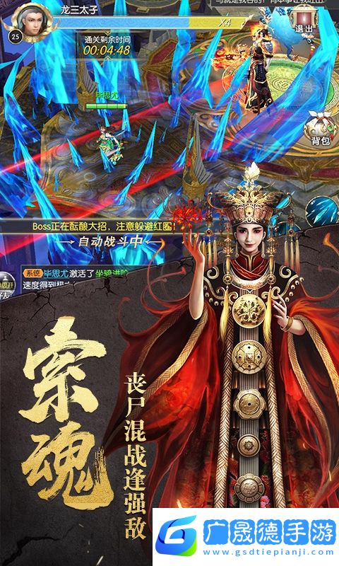 太古封魔錄混服福利版
