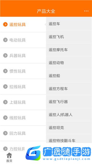 玩具巴巴