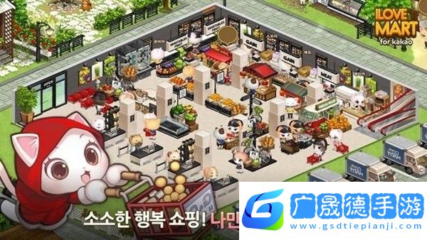理想型超市手游