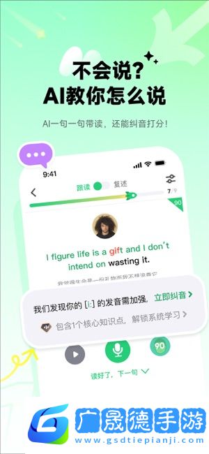 英語流利說