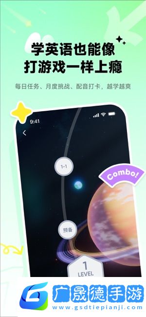 英語流利說