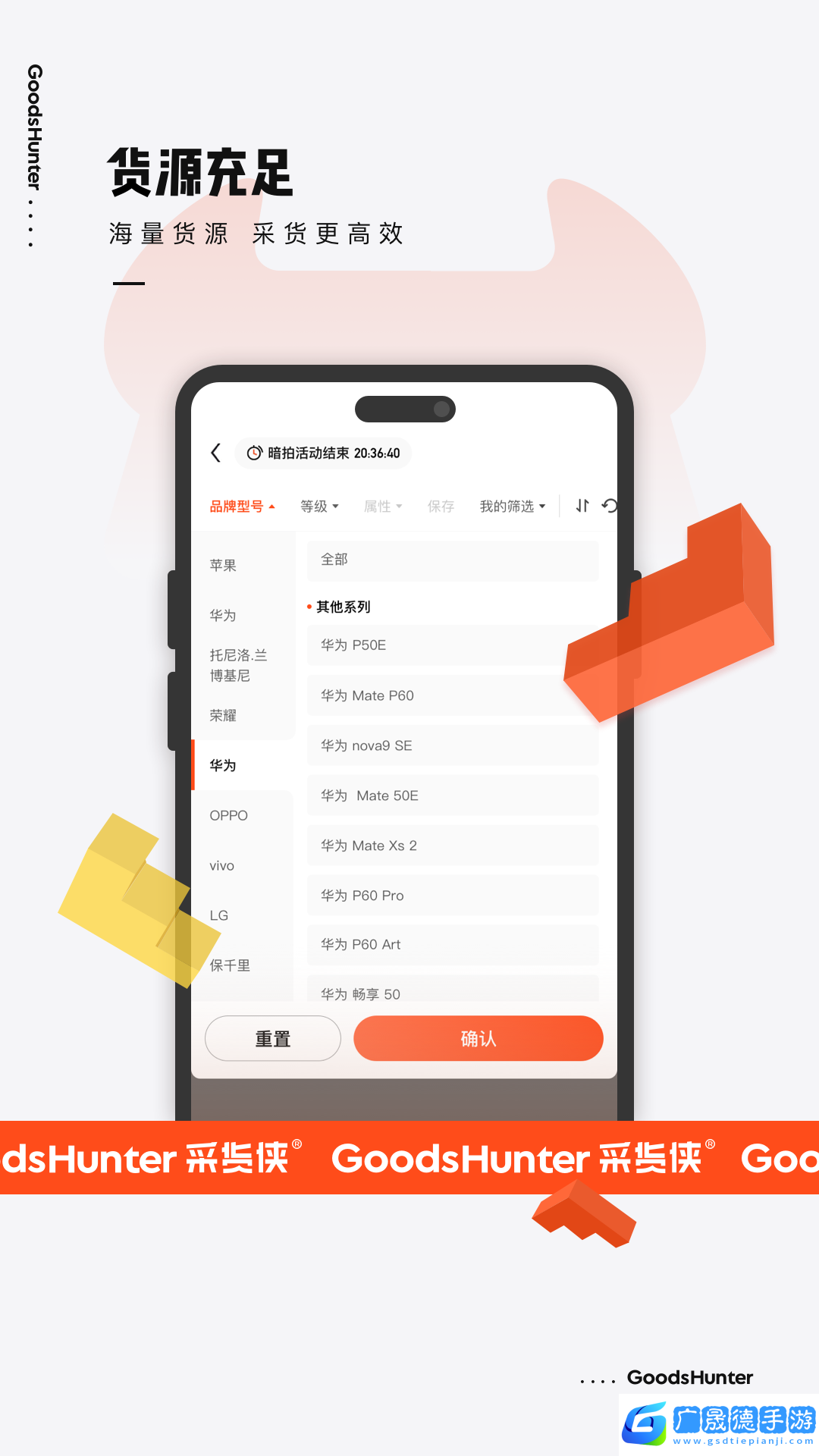 采貨俠