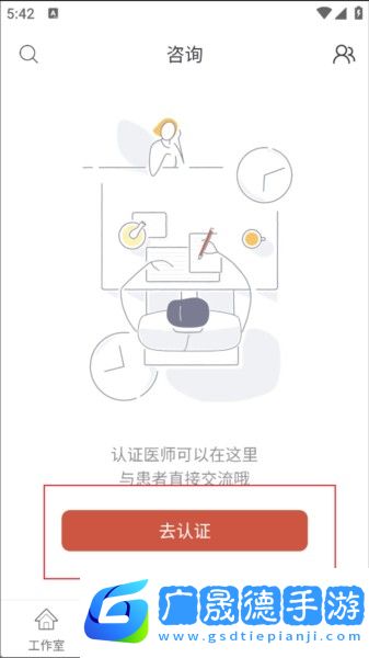 認證醫師教程配圖2
