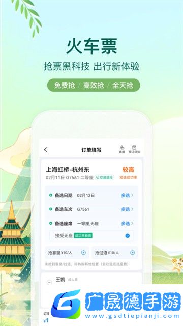 攜程旅行網(wǎng)