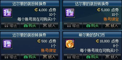 dnf緋櫻套怎么獲得