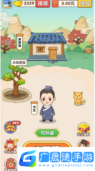 成語賺元寶紅包版