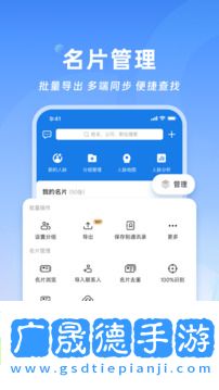 名片全能王免費版
