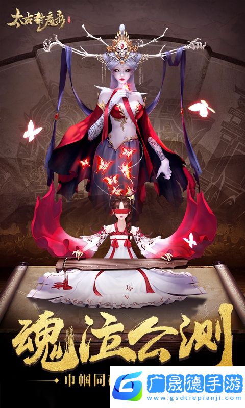 太古封魔錄混服福利版