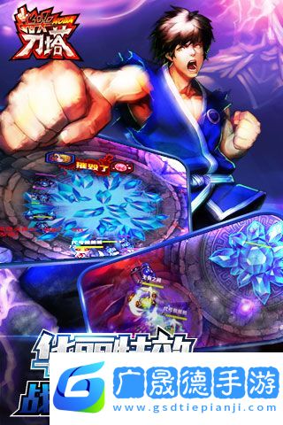 指尖刀塔安卓版