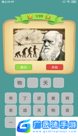 成語賺元寶紅包版
